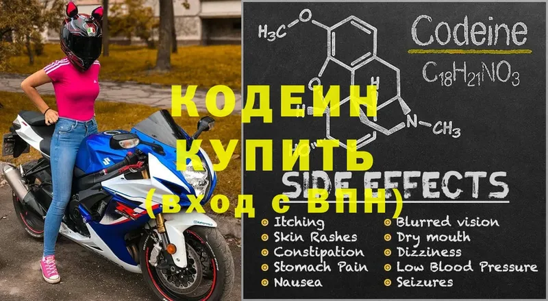 Кодеиновый сироп Lean напиток Lean (лин)  kraken маркетплейс  Нефтегорск 